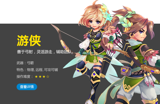 豪杰专属坐骑