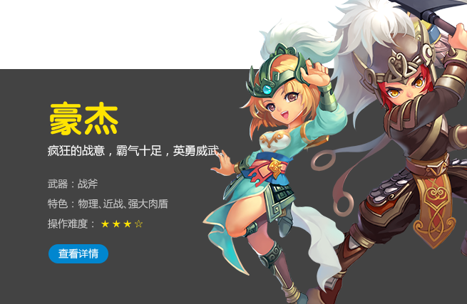 剑侍专属坐骑